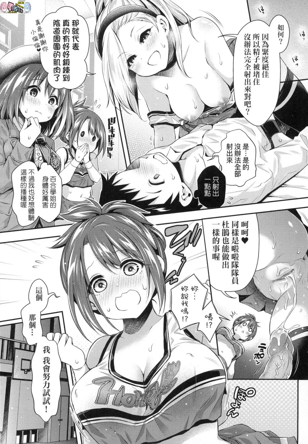 [Hachigo] Harem Jogakuin Taiken Nyuugaku - Harem Girls School Trial Enrollments (decensored) Fhentai - Page 157