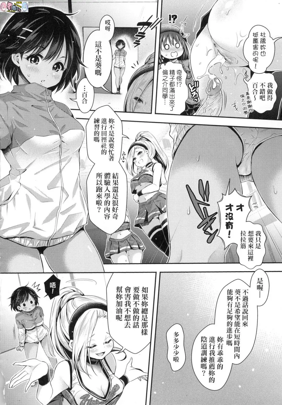 [Hachigo] Harem Jogakuin Taiken Nyuugaku - Harem Girls School Trial Enrollments (decensored) Fhentai - Page 161