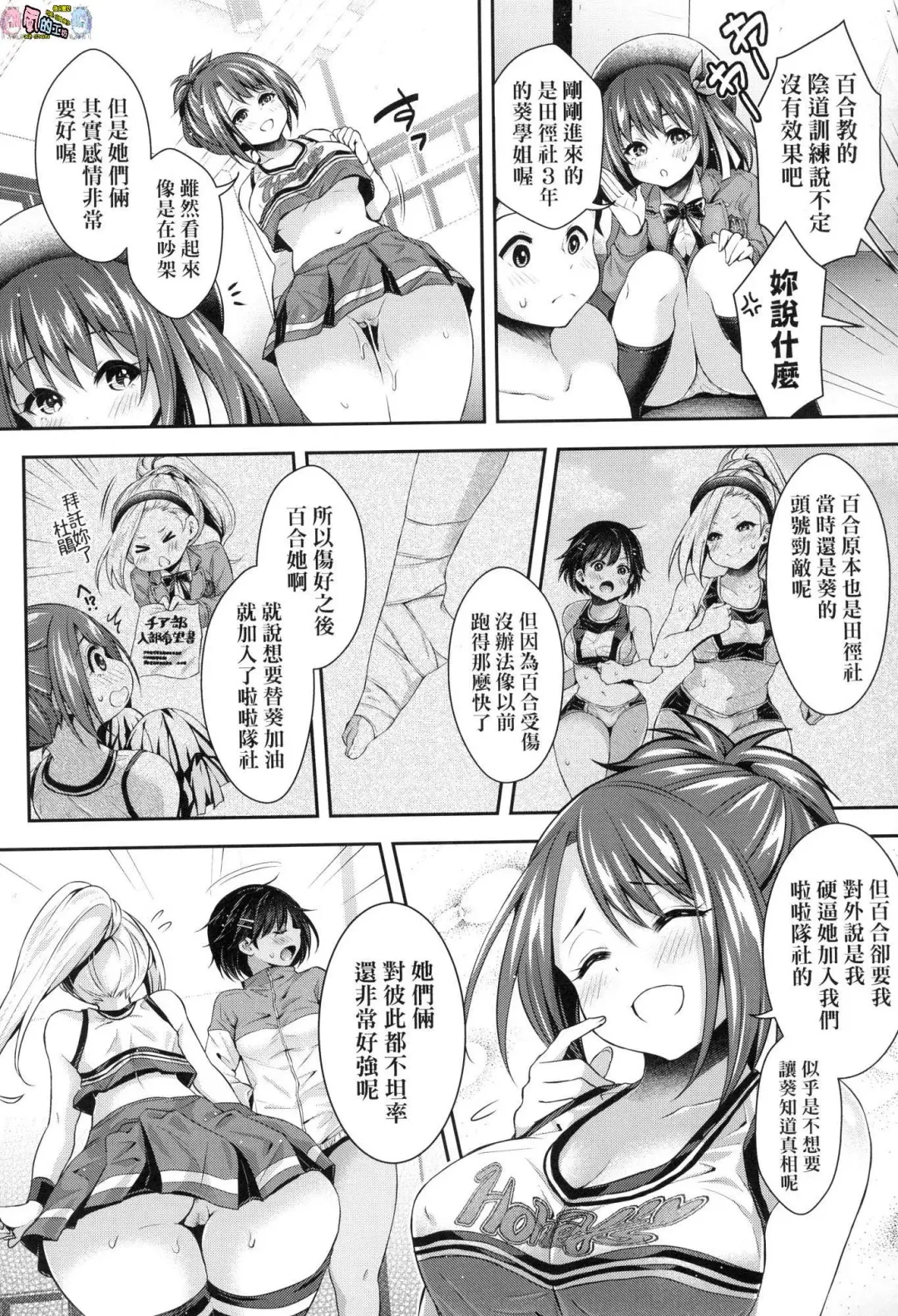 [Hachigo] Harem Jogakuin Taiken Nyuugaku - Harem Girls School Trial Enrollments (decensored) Fhentai - Page 162