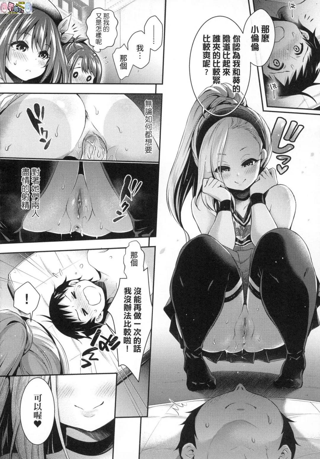 [Hachigo] Harem Jogakuin Taiken Nyuugaku - Harem Girls School Trial Enrollments (decensored) Fhentai - Page 167