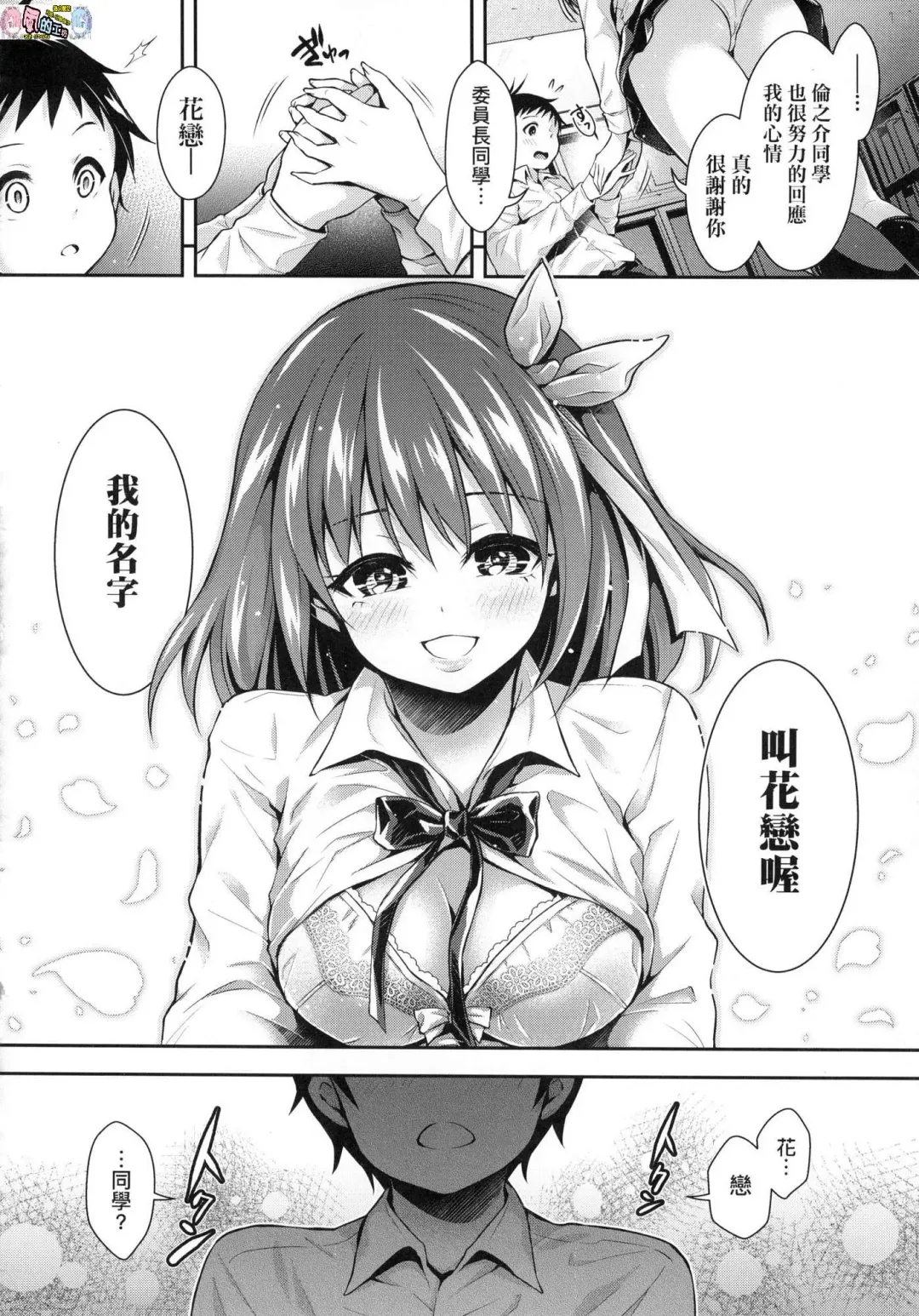 [Hachigo] Harem Jogakuin Taiken Nyuugaku - Harem Girls School Trial Enrollments (decensored) Fhentai - Page 181