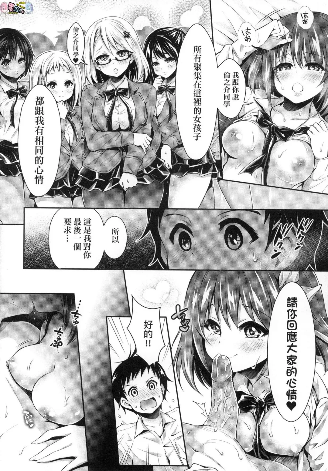 [Hachigo] Harem Jogakuin Taiken Nyuugaku - Harem Girls School Trial Enrollments (decensored) Fhentai - Page 187
