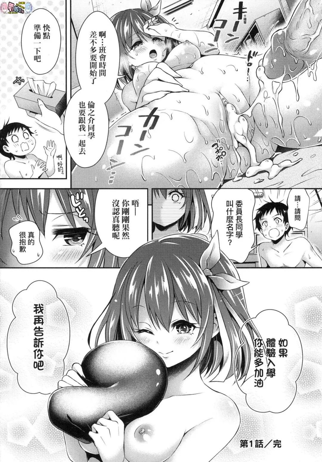 [Hachigo] Harem Jogakuin Taiken Nyuugaku - Harem Girls School Trial Enrollments (decensored) Fhentai - Page 27