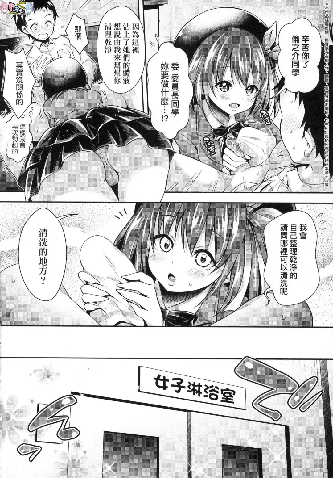 [Hachigo] Harem Jogakuin Taiken Nyuugaku - Harem Girls School Trial Enrollments (decensored) Fhentai - Page 53