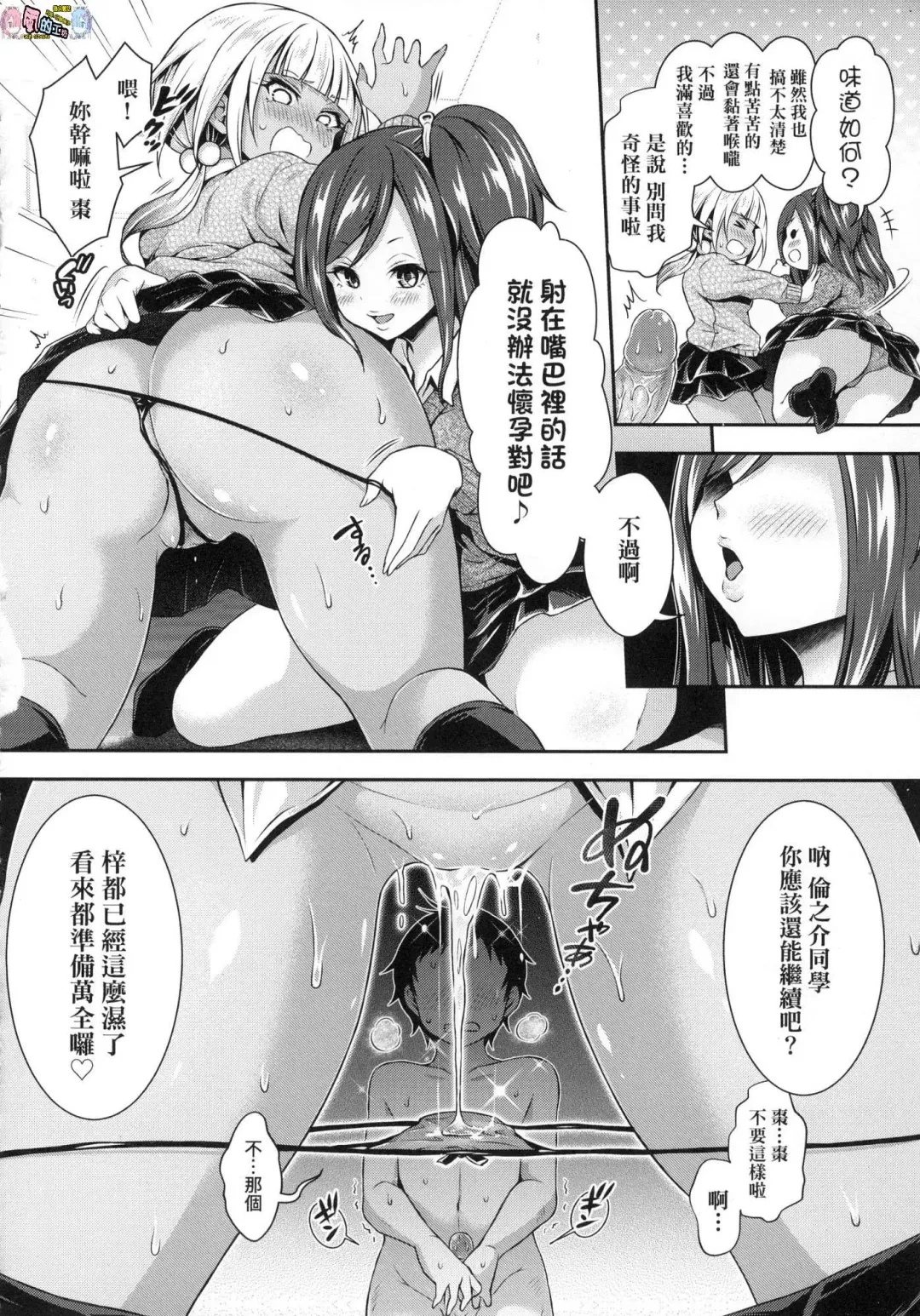 [Hachigo] Harem Jogakuin Taiken Nyuugaku - Harem Girls School Trial Enrollments (decensored) Fhentai - Page 63