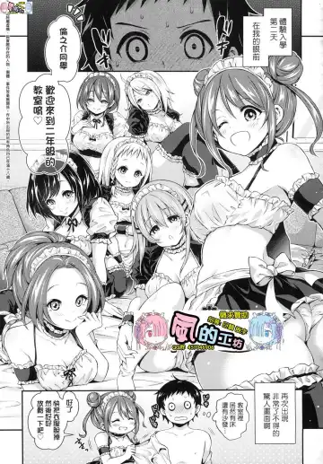 [Hachigo] Harem Jogakuin Taiken Nyuugaku - Harem Girls School Trial Enrollments (decensored) Fhentai - Page 100