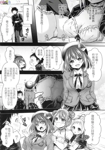 [Hachigo] Harem Jogakuin Taiken Nyuugaku - Harem Girls School Trial Enrollments (decensored) Fhentai - Page 101