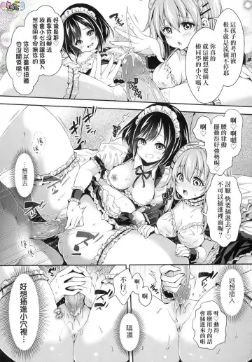 [Hachigo] Harem Jogakuin Taiken Nyuugaku - Harem Girls School Trial Enrollments (decensored) Fhentai - Page 112