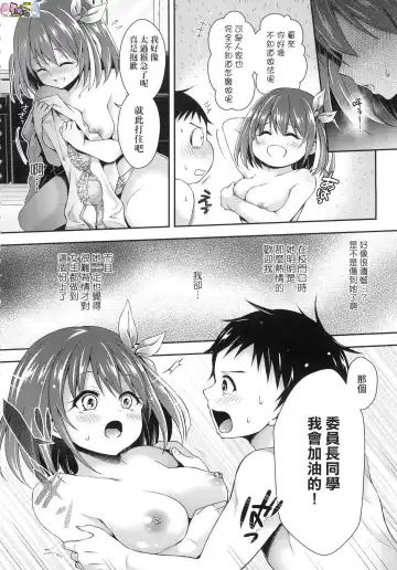 [Hachigo] Harem Jogakuin Taiken Nyuugaku - Harem Girls School Trial Enrollments (decensored) Fhentai - Page 13