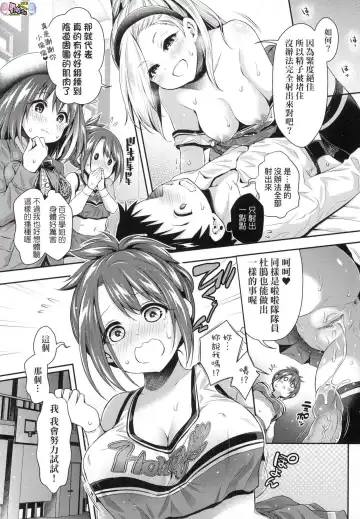 [Hachigo] Harem Jogakuin Taiken Nyuugaku - Harem Girls School Trial Enrollments (decensored) Fhentai - Page 157