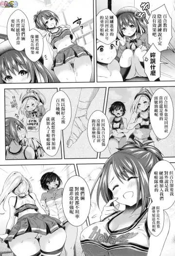 [Hachigo] Harem Jogakuin Taiken Nyuugaku - Harem Girls School Trial Enrollments (decensored) Fhentai - Page 162