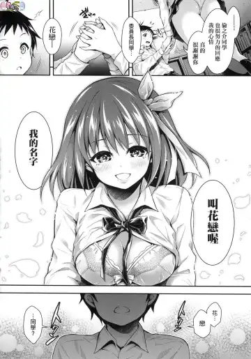 [Hachigo] Harem Jogakuin Taiken Nyuugaku - Harem Girls School Trial Enrollments (decensored) Fhentai - Page 181
