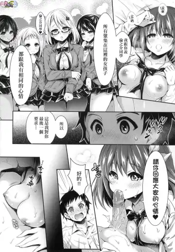 [Hachigo] Harem Jogakuin Taiken Nyuugaku - Harem Girls School Trial Enrollments (decensored) Fhentai - Page 187