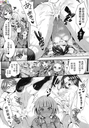 [Hachigo] Harem Jogakuin Taiken Nyuugaku - Harem Girls School Trial Enrollments (decensored) Fhentai - Page 189