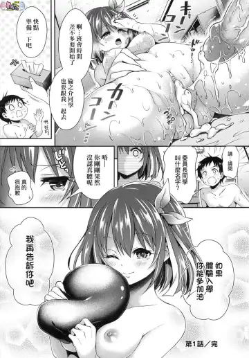 [Hachigo] Harem Jogakuin Taiken Nyuugaku - Harem Girls School Trial Enrollments (decensored) Fhentai - Page 27