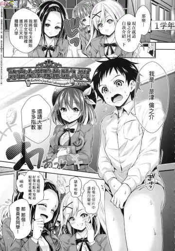 [Hachigo] Harem Jogakuin Taiken Nyuugaku - Harem Girls School Trial Enrollments (decensored) Fhentai - Page 28