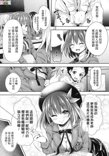 [Hachigo] Harem Jogakuin Taiken Nyuugaku - Harem Girls School Trial Enrollments (decensored) Fhentai - Page 29