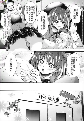 [Hachigo] Harem Jogakuin Taiken Nyuugaku - Harem Girls School Trial Enrollments (decensored) Fhentai - Page 53