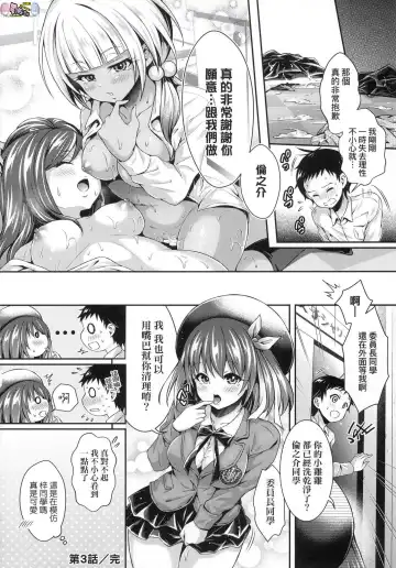[Hachigo] Harem Jogakuin Taiken Nyuugaku - Harem Girls School Trial Enrollments (decensored) Fhentai - Page 75
