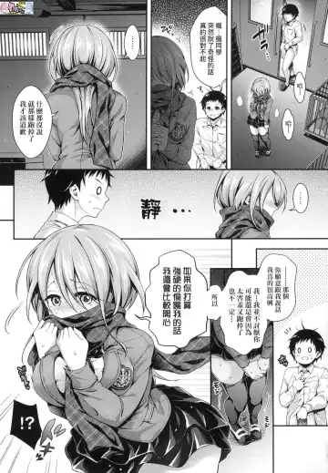 [Hachigo] Harem Jogakuin Taiken Nyuugaku - Harem Girls School Trial Enrollments (decensored) Fhentai - Page 84