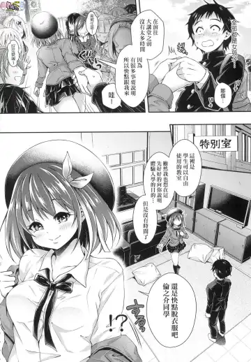 [Hachigo] Harem Jogakuin Taiken Nyuugaku - Harem Girls School Trial Enrollments (decensored) Fhentai - Page 9