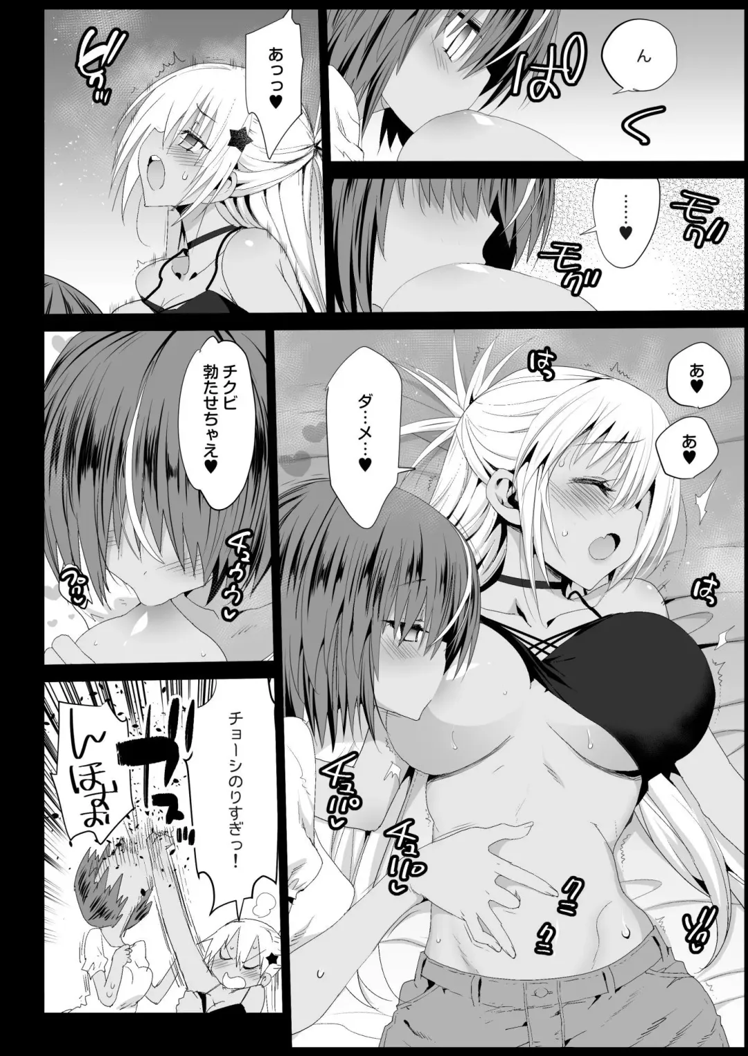 [Ma-kurou] Kyousei Enkou 4 ~Kuro Gal JK o Kane de Dakitai~ Fhentai - Page 9