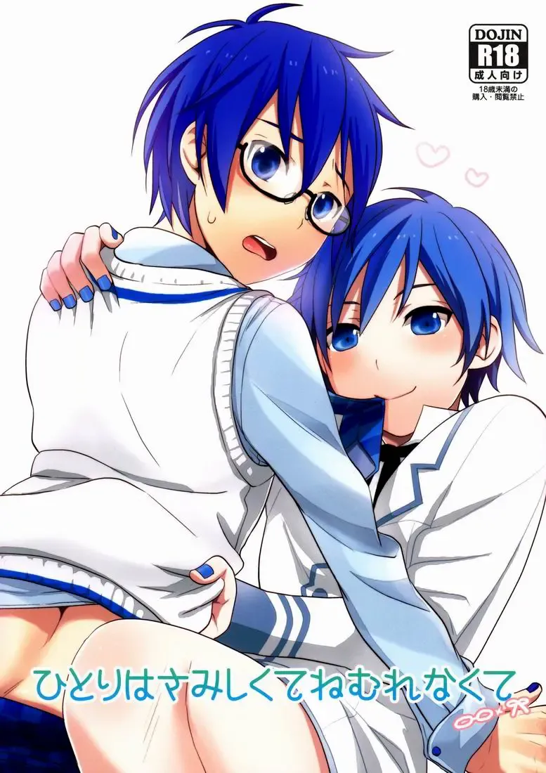 [Kkc] Hitori wa Samishikute Nemurenakute Fhentai - Page 1