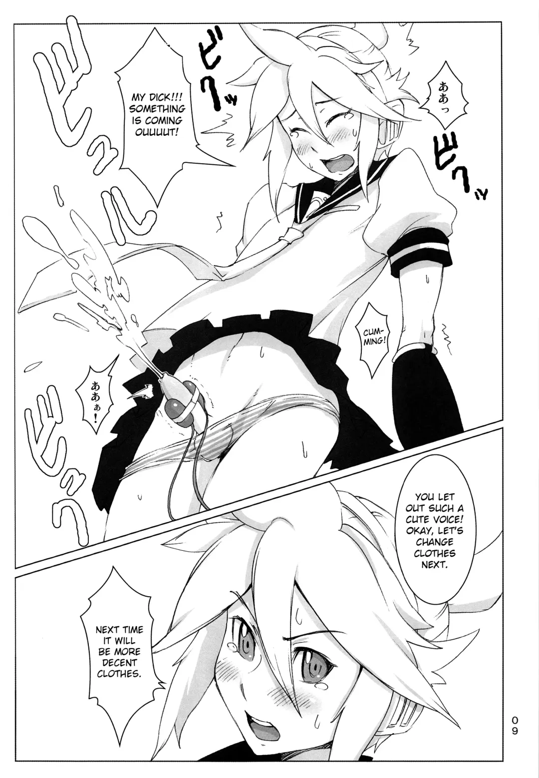 [Ippo] Kagamine Len wa Choukyouchuu Fhentai - Page 12