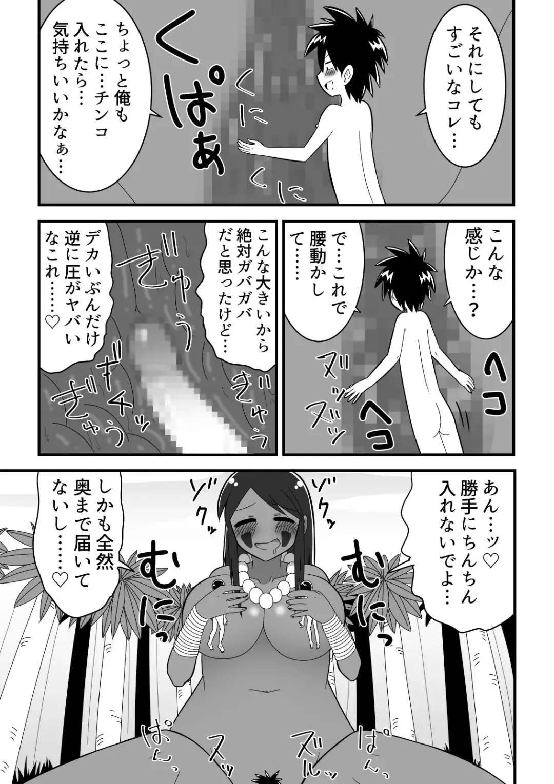 Jingai OneShota Manga Tsumeawase Shuu Vol. 1 Fhentai - Page 13