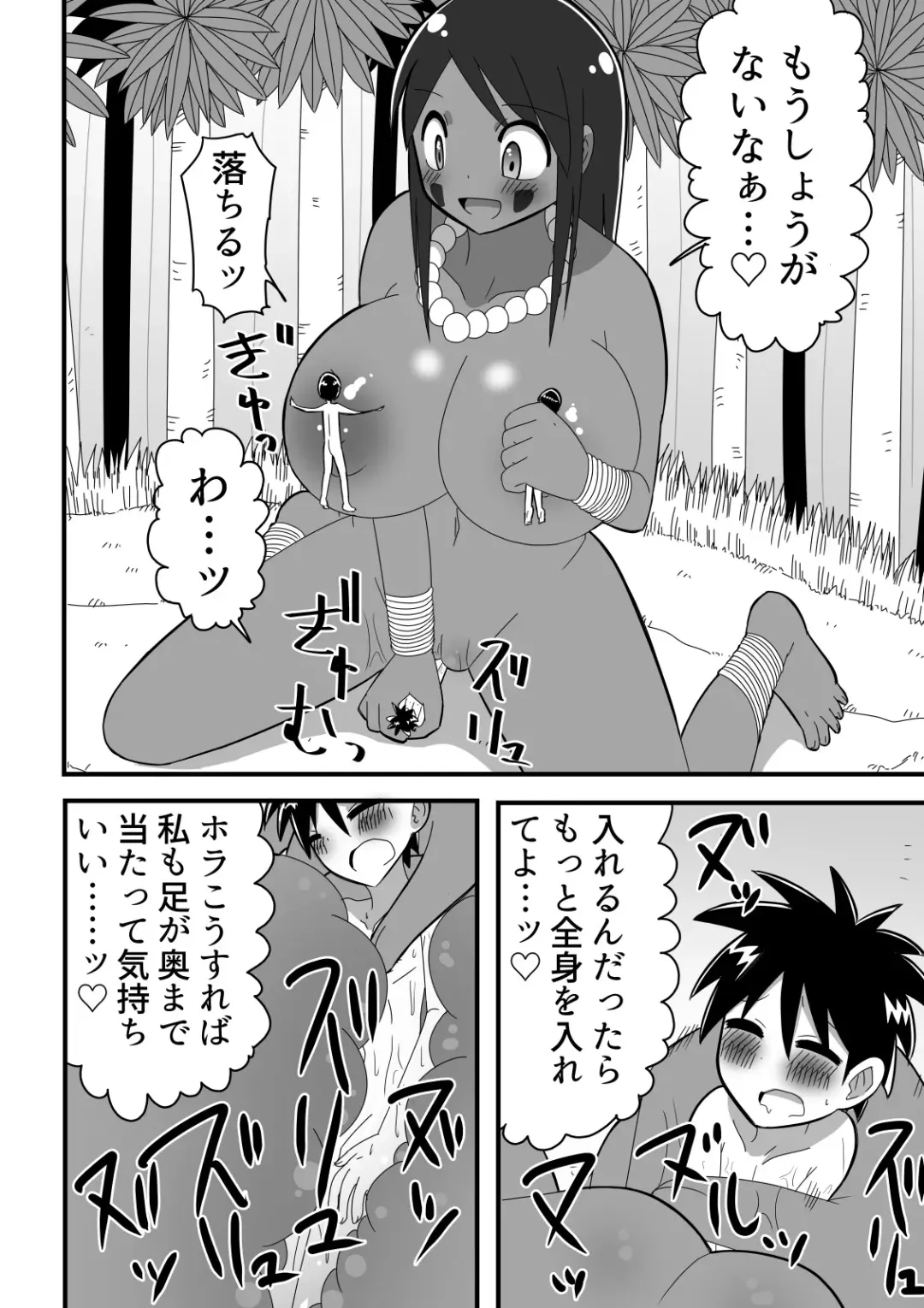 Jingai OneShota Manga Tsumeawase Shuu Vol. 1 Fhentai - Page 14