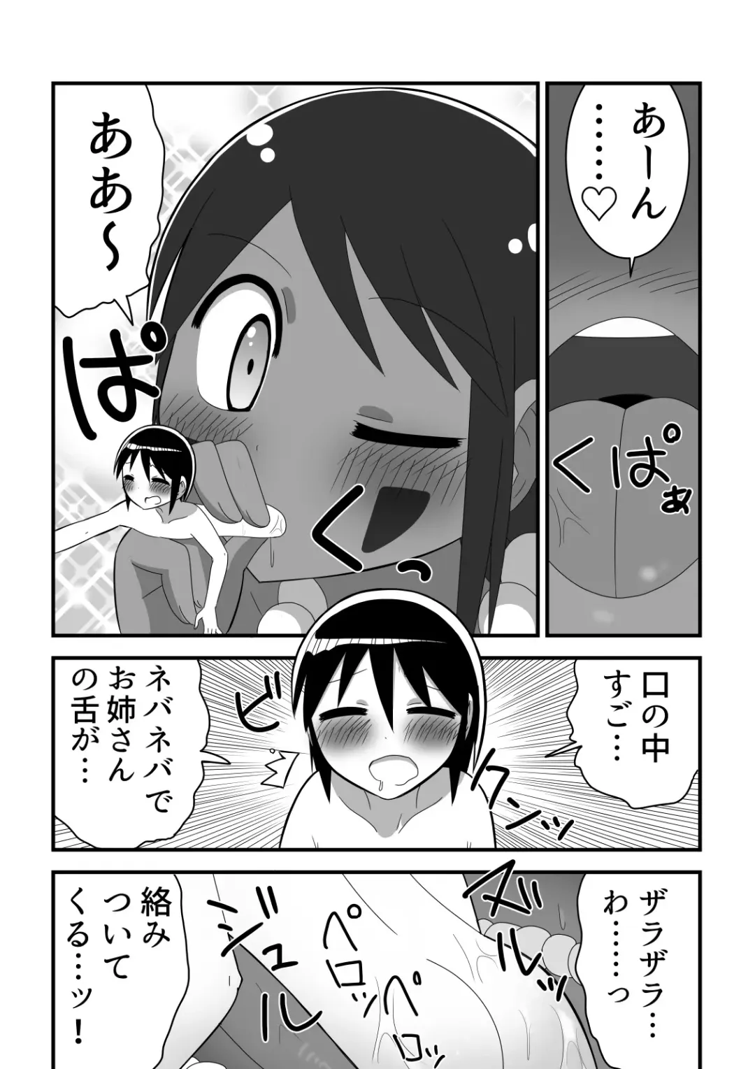Jingai OneShota Manga Tsumeawase Shuu Vol. 1 Fhentai - Page 16