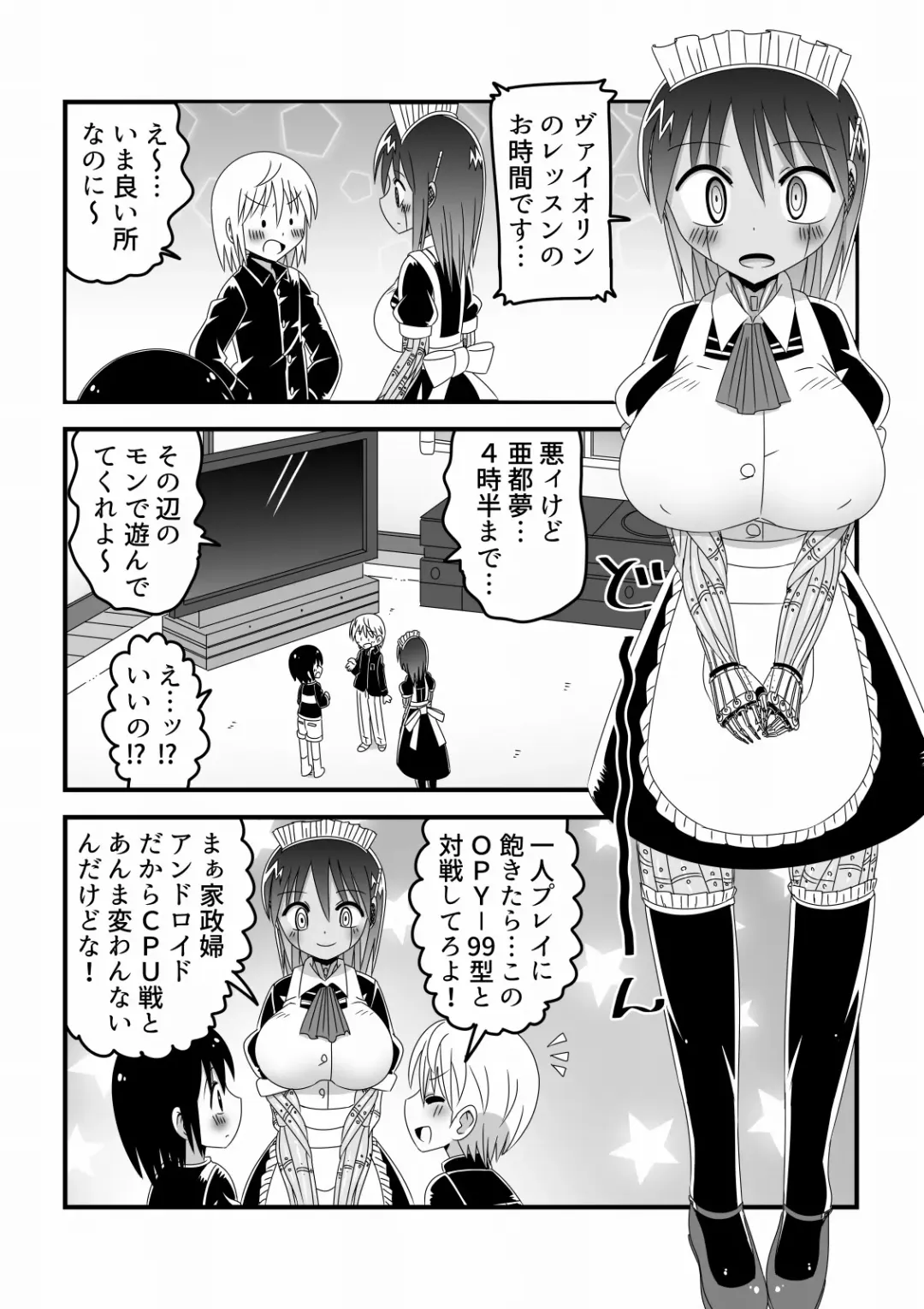 Jingai OneShota Manga Tsumeawase Shuu Vol. 1 Fhentai - Page 25