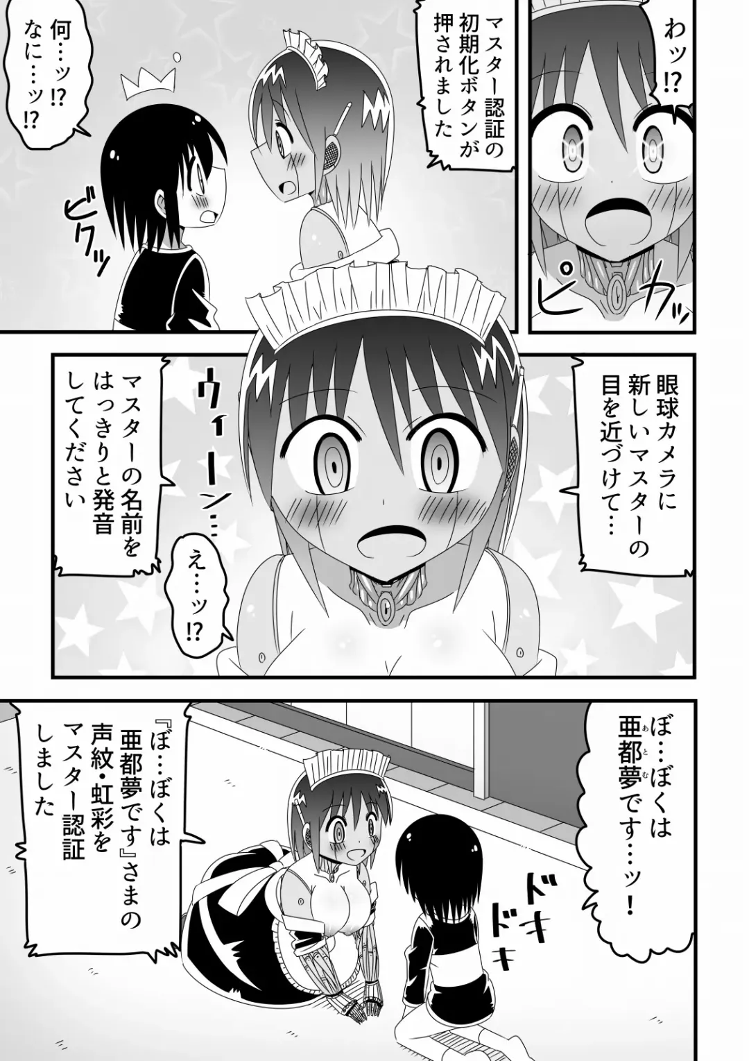 Jingai OneShota Manga Tsumeawase Shuu Vol. 1 Fhentai - Page 30
