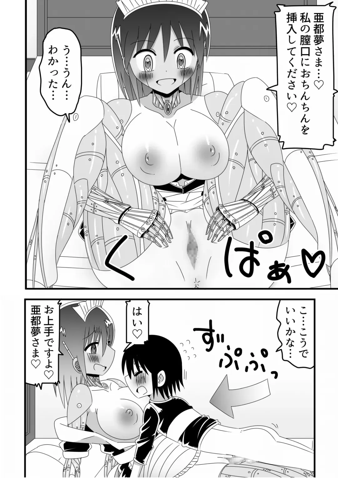 Jingai OneShota Manga Tsumeawase Shuu Vol. 1 Fhentai - Page 32