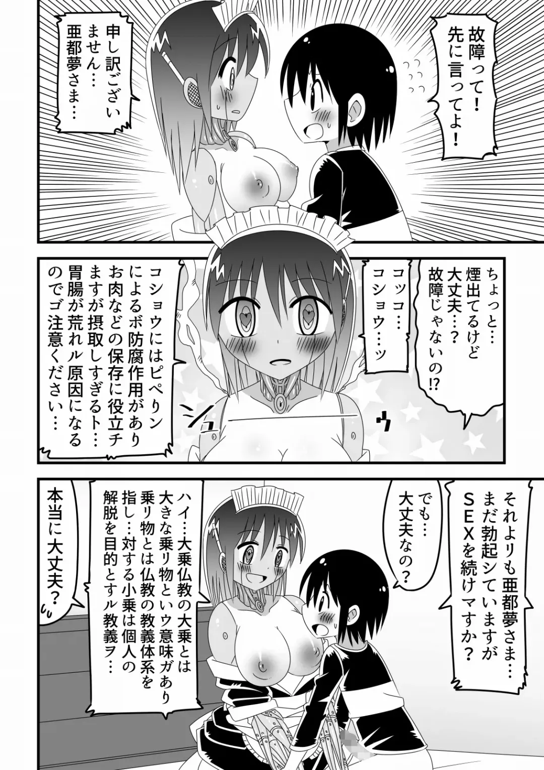 Jingai OneShota Manga Tsumeawase Shuu Vol. 1 Fhentai - Page 35