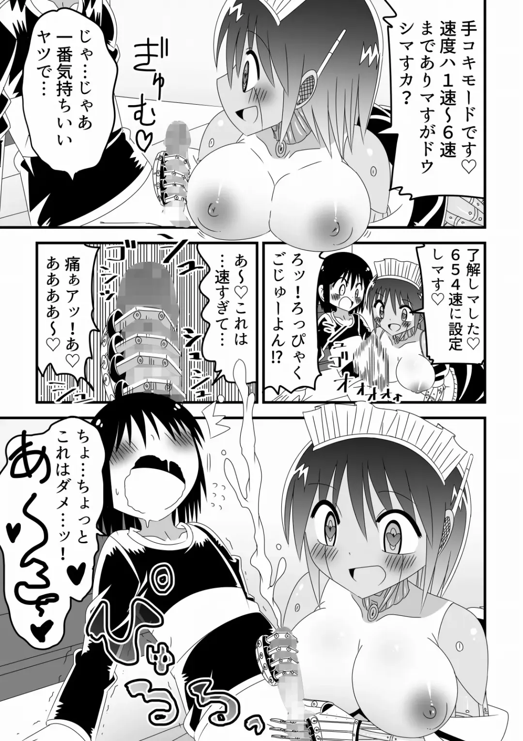 Jingai OneShota Manga Tsumeawase Shuu Vol. 1 Fhentai - Page 36