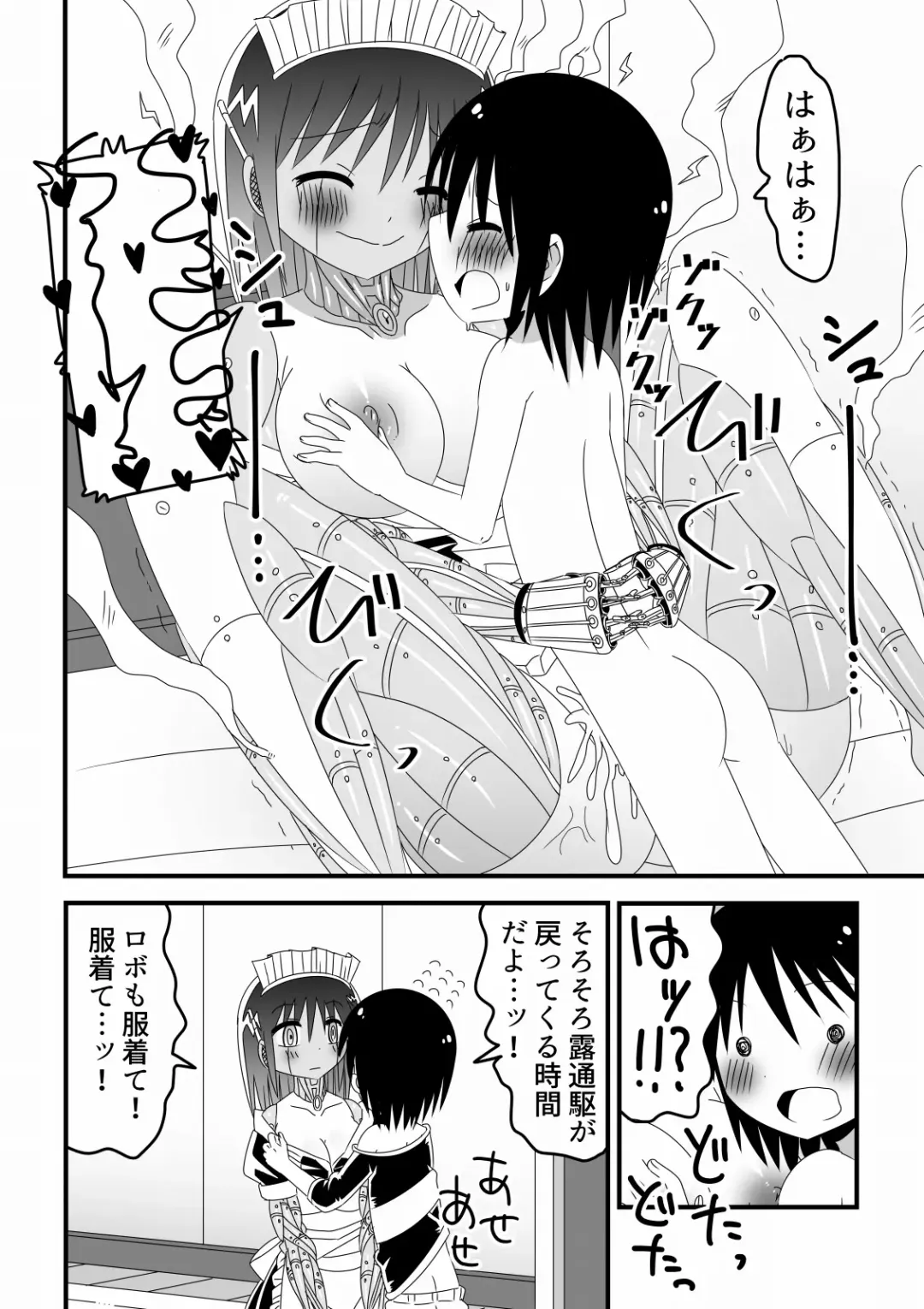 Jingai OneShota Manga Tsumeawase Shuu Vol. 1 Fhentai - Page 41