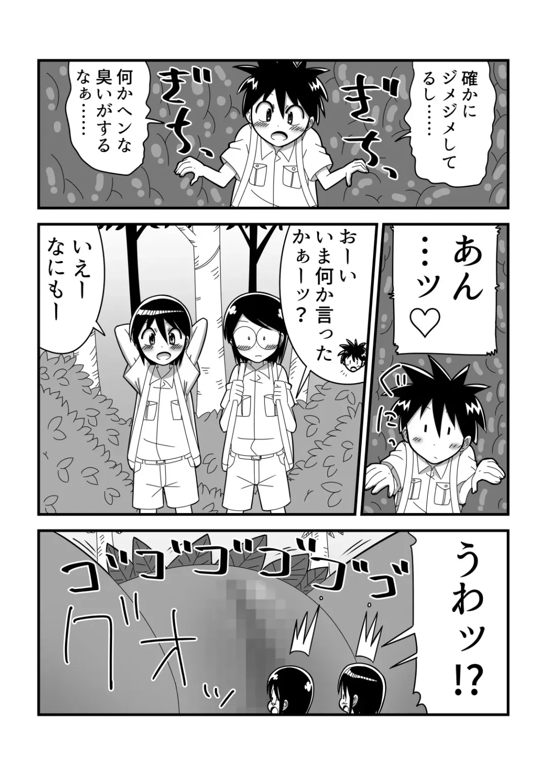 Jingai OneShota Manga Tsumeawase Shuu Vol. 1 Fhentai - Page 6