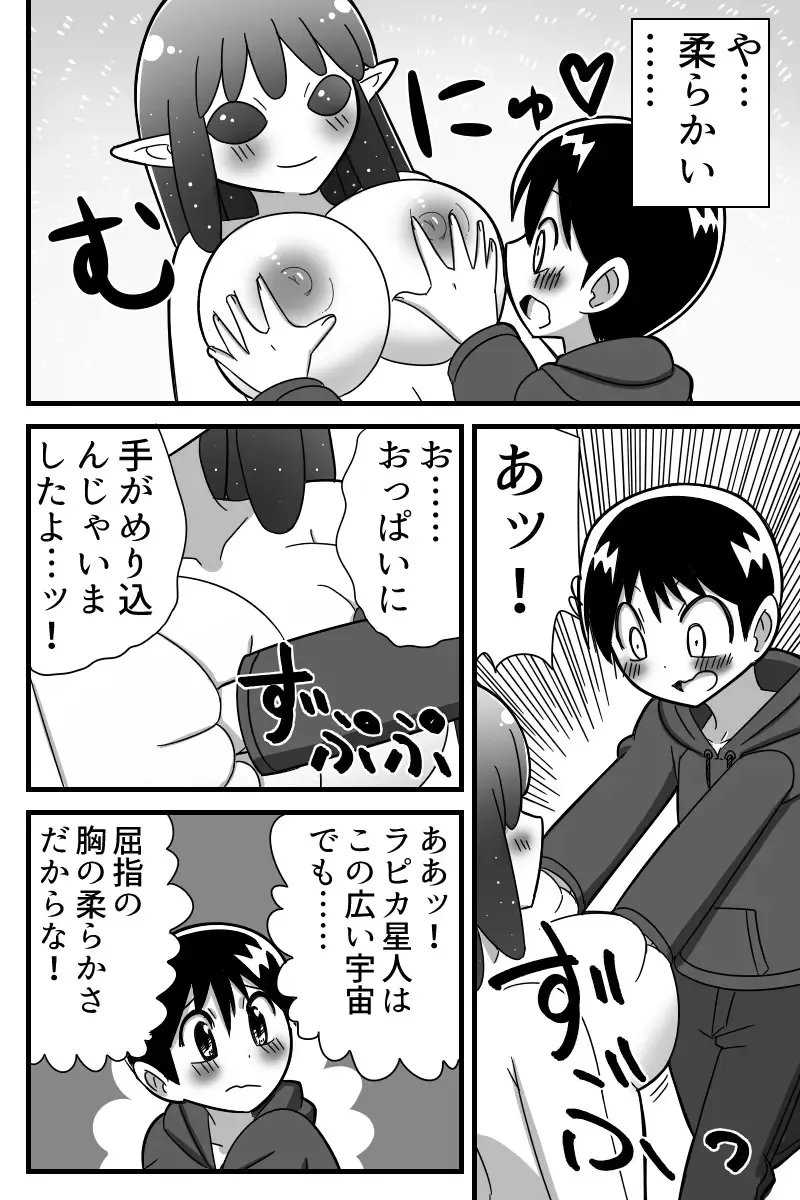 Jingai OneShota Manga Tsumeawase Shuu Vol. 1 Fhentai - Page 63