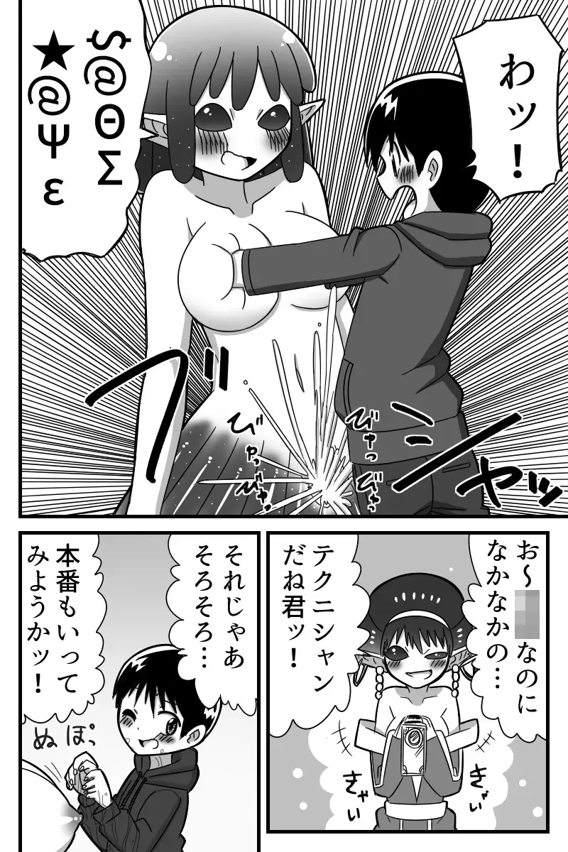 Jingai OneShota Manga Tsumeawase Shuu Vol. 1 Fhentai - Page 65
