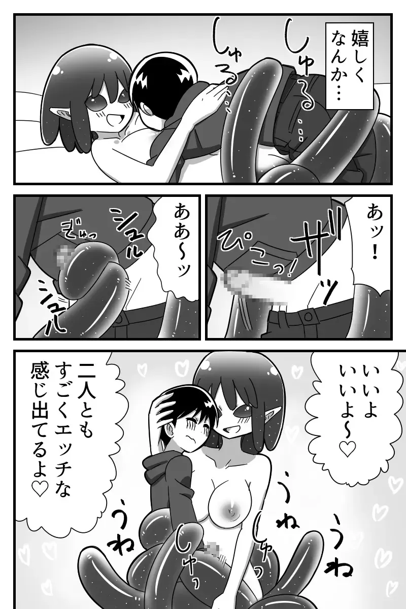 Jingai OneShota Manga Tsumeawase Shuu Vol. 1 Fhentai - Page 67