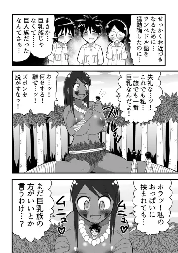 Jingai OneShota Manga Tsumeawase Shuu Vol. 1 Fhentai - Page 10