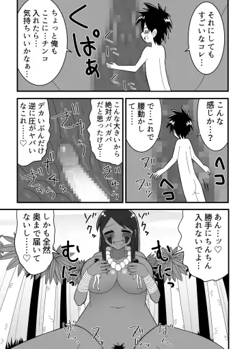 Jingai OneShota Manga Tsumeawase Shuu Vol. 1 Fhentai - Page 13