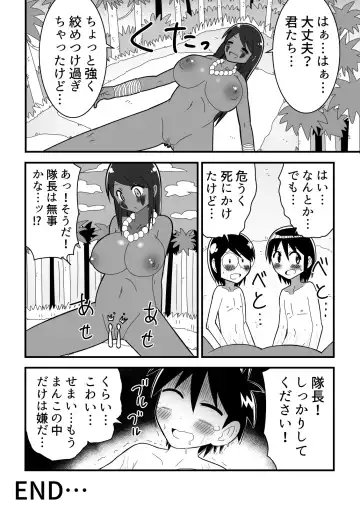 Jingai OneShota Manga Tsumeawase Shuu Vol. 1 Fhentai - Page 22