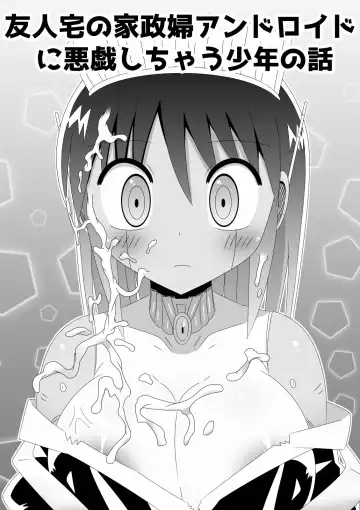 Jingai OneShota Manga Tsumeawase Shuu Vol. 1 Fhentai - Page 23