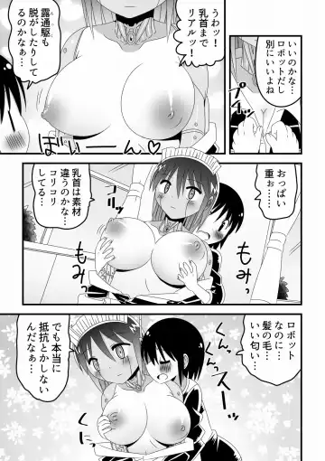 Jingai OneShota Manga Tsumeawase Shuu Vol. 1 Fhentai - Page 27