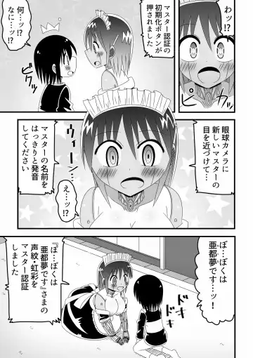 Jingai OneShota Manga Tsumeawase Shuu Vol. 1 Fhentai - Page 30