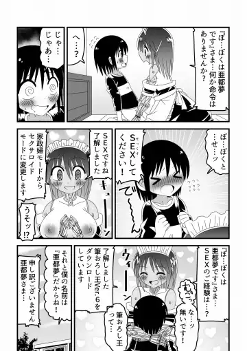Jingai OneShota Manga Tsumeawase Shuu Vol. 1 Fhentai - Page 31