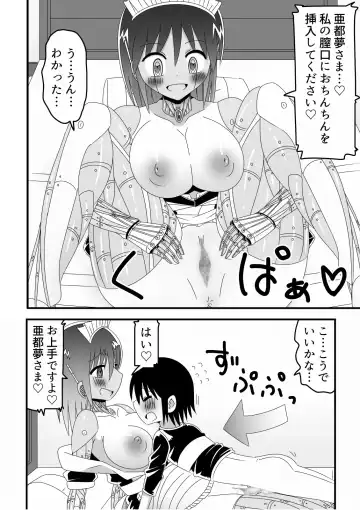 Jingai OneShota Manga Tsumeawase Shuu Vol. 1 Fhentai - Page 32