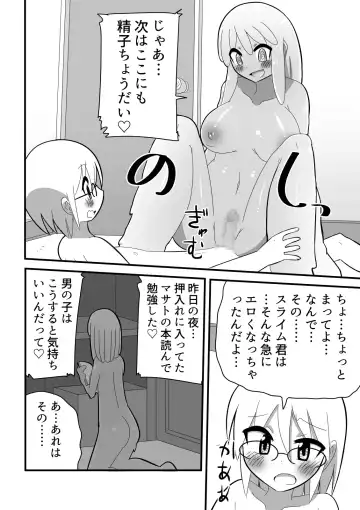 Jingai OneShota Manga Tsumeawase Shuu Vol. 1 Fhentai - Page 50